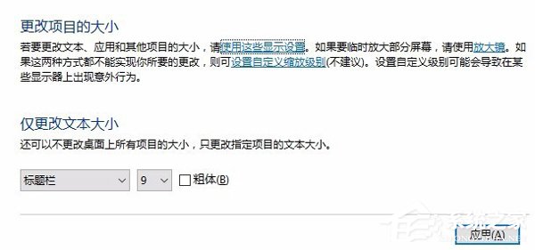 解决Win10系统中自带浏览器字体看不清的具体操作步骤截图