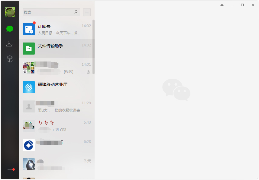 微信电脑版