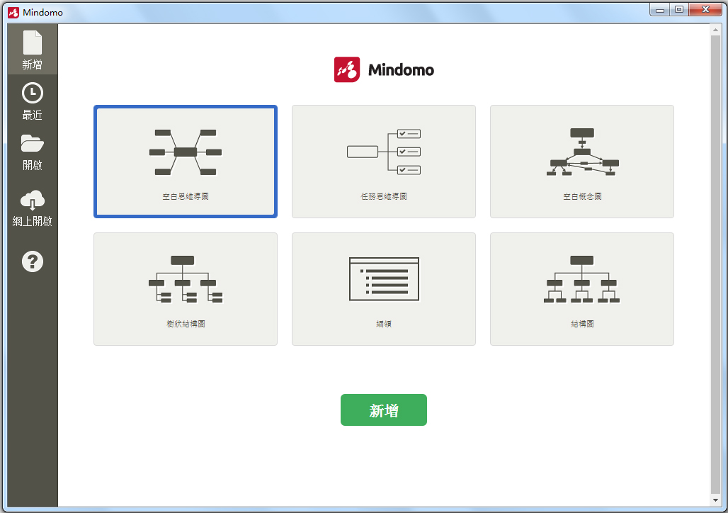 Mindomo Desktop(思维导图工具) V8.0.31 中文破解版