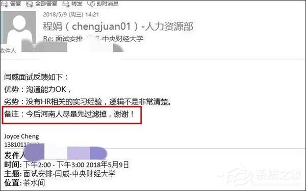 已辞退相关当事人!爱奇艺回应公司招聘过滤河