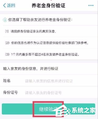 支付宝如何认证领取养老金支付宝认证领取养老金步骤