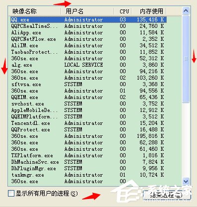 WinXP系统任务管理器显示不全