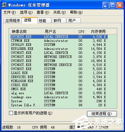 WinXP系统任务管理器显示不全