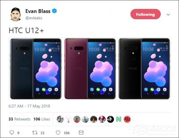 HTC U12+配置渲染图齐曝光