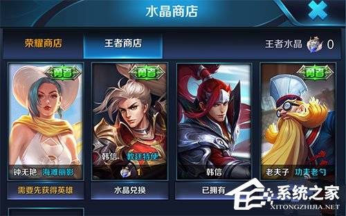 王者荣耀王者水晶商店功夫老勺要兑换吗 老夫子功夫老勺性价比分析