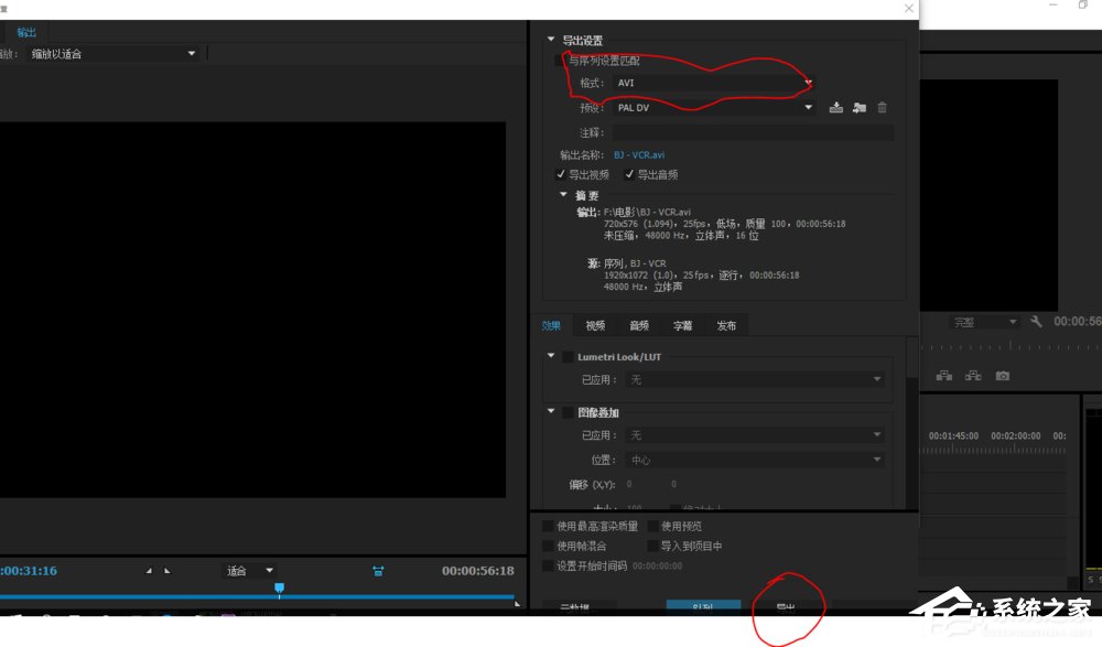 Premiere怎么编辑视频文件 Premiere编辑视频