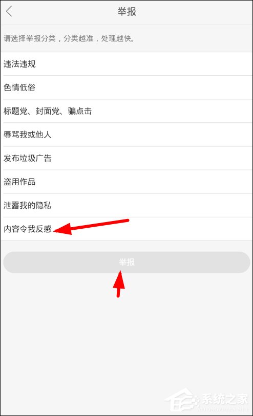 快手APP如何举报违规用户 快手APP举报违规