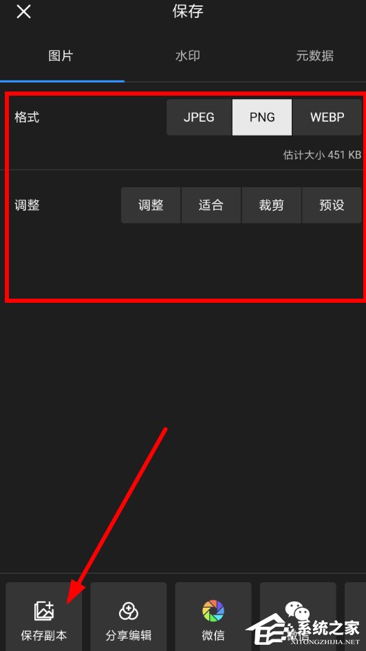 泼辣修图app如何保存照片泼辣修图保存照片操作介绍