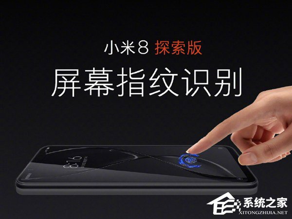 买小米8还是小米8透明探索版?小米8透明探索