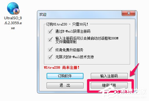 Win7系统安装Office提示安装程序包的语言不