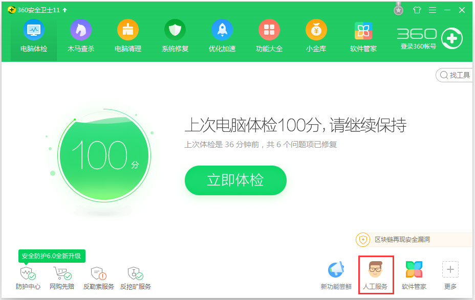 Win10快捷方式去箭头的具体方法