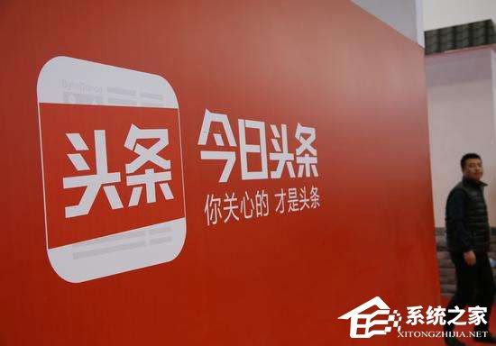 索赔1元!腾讯起诉今日头条系并要求道歉