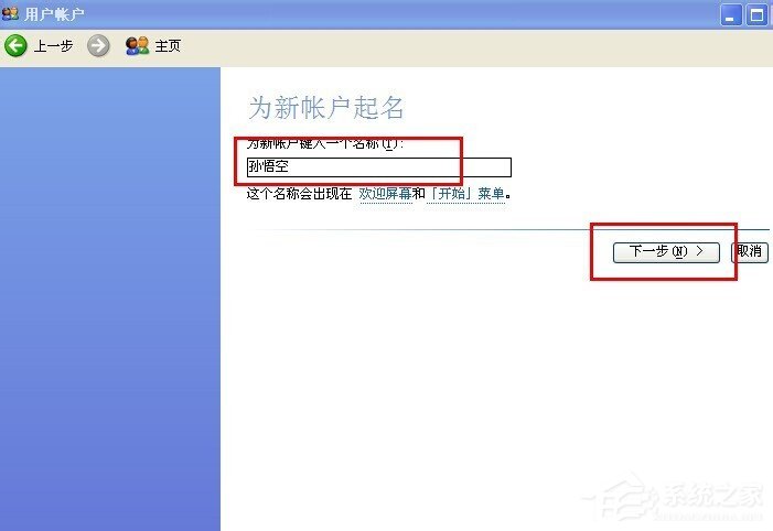 WinXP系统创建新账户后超级管理员账户消失