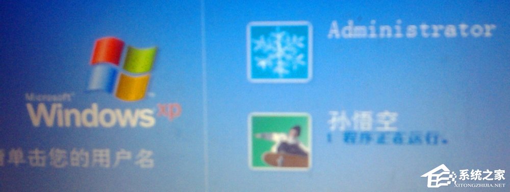 WinXP系统创建新账户后超级管理员账户消失