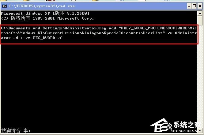 WinXP系统创建新账户后超级管理员账户消失