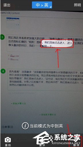 然后根据它识别出来的名字来翻译