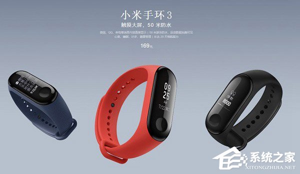 买小米手环3还是荣耀手环3?荣耀手环3和小米