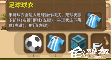 迷你世界足球怎么用 足球使用方式