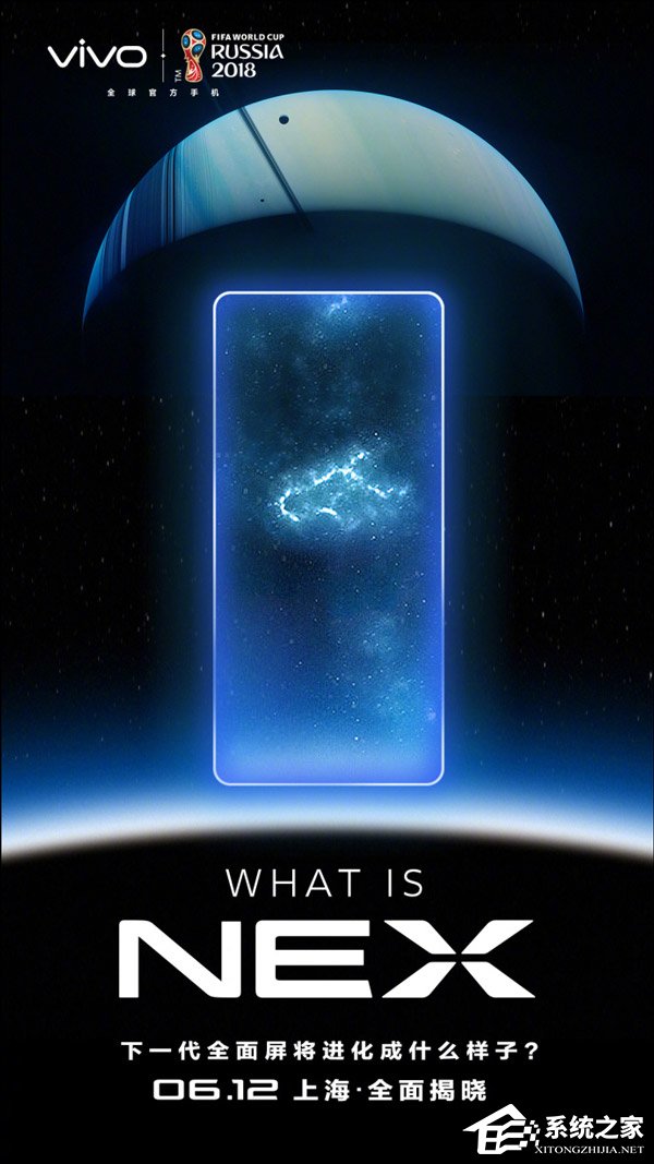 vivo官方放出NEX手机最新预热海报