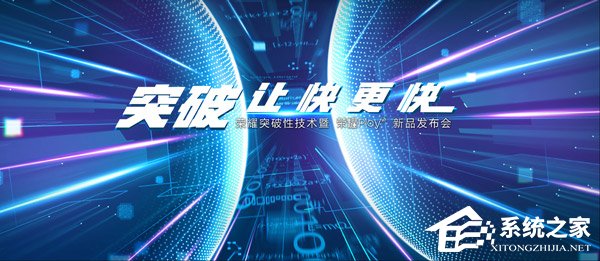 荣耀Play新品发布会在哪看直播?荣耀Play新品