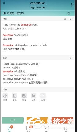 墨墨背单词怎么使用复习模式 墨墨背单词复习