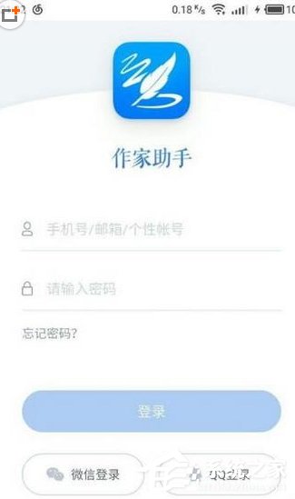 作家助手APP怎么进行注册 作家助手APP注册