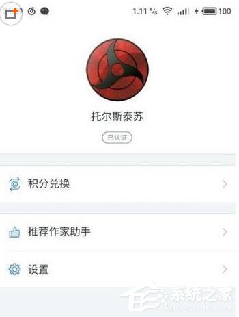 作家助手APP怎么进行注册 作家助手APP注册