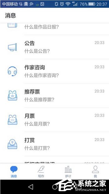 作家助手APP怎么发布作品 作家助手APP发布