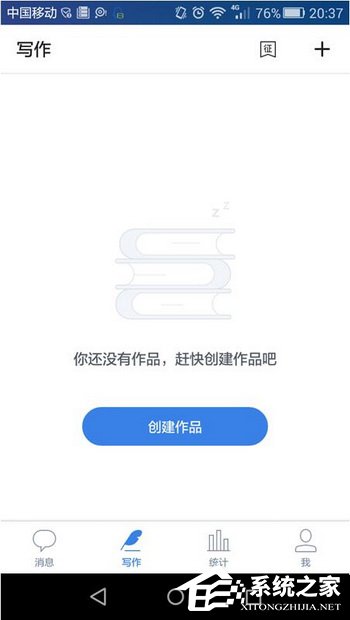 作家助手APP怎么发布作品 作家助手APP发布