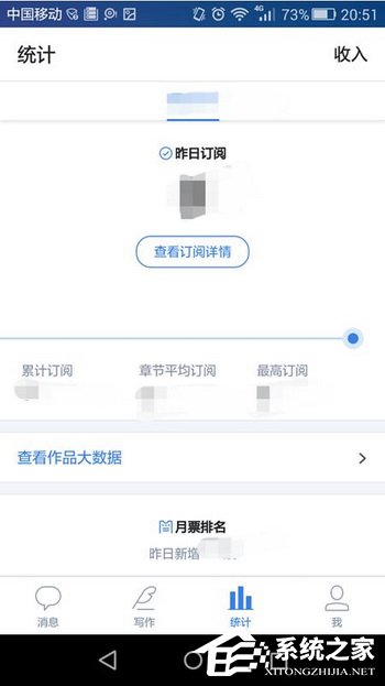 作家助手APP怎么发布作品 作家助手APP发布