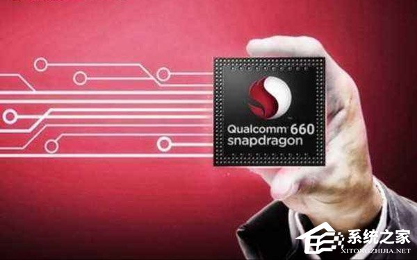 高通骁龙660和845哪个更好?骁龙845和骁龙6