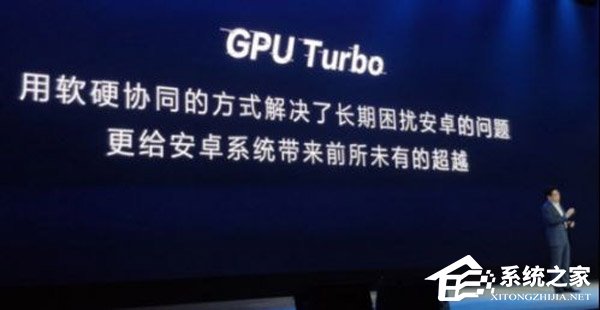 华为GPU Turbo技术怎么样?华为GPU Turbo技