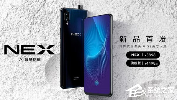 vivo NEX手机旗舰版今天10:00首发开抢