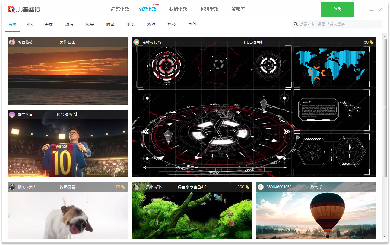 小鸟壁纸(原360壁纸) v3.5.0.2278 简体中文版