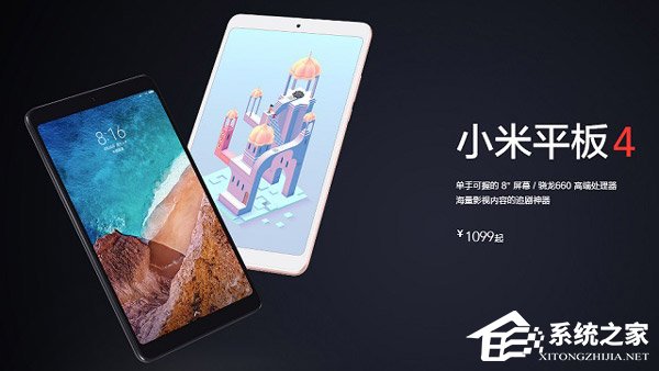 平板4还是小米平板3?小米平板3和小米平板4对