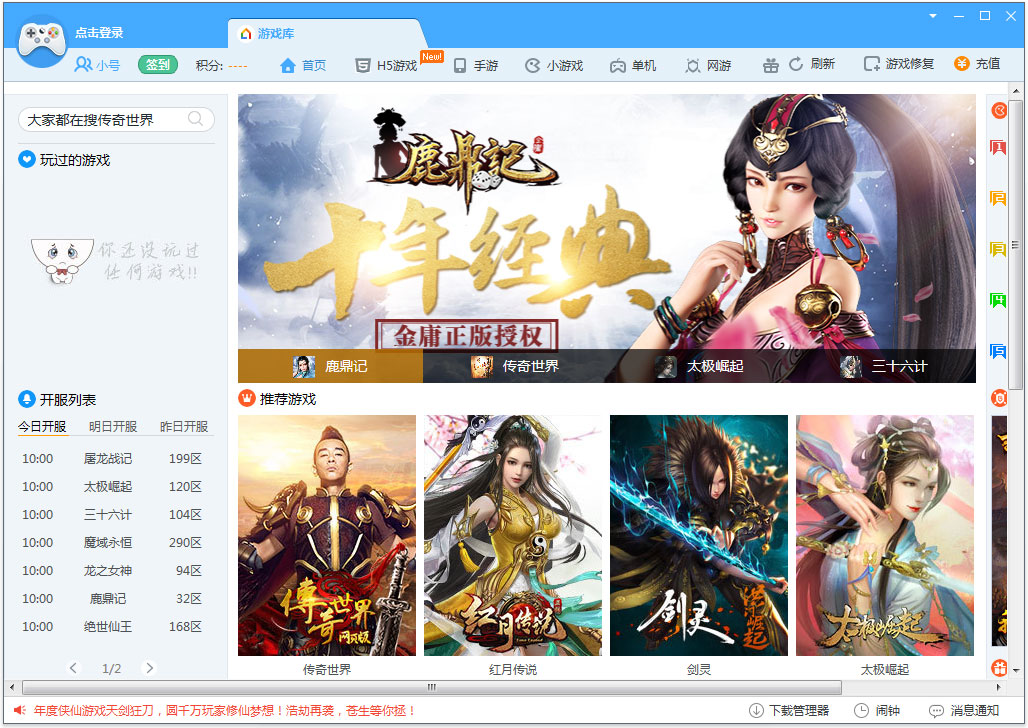 鲁大师游戏库打开不了_鲁大师游戏库靠谱么_鲁大师的游戏库好不好