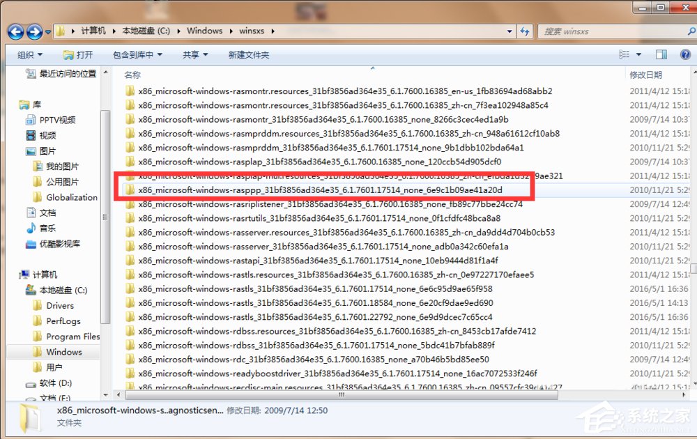 Win7提示您需要权限执行此操作的解决方法