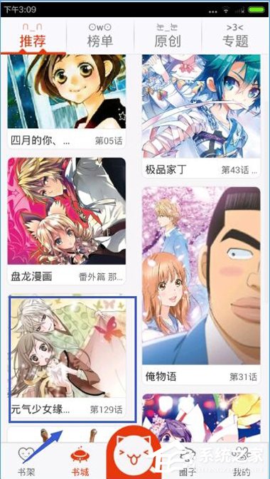 漫画岛app下载漫画的具体操作流程