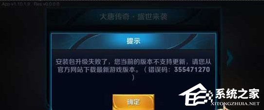 王者荣耀更新不了怎么办 IOS苹果版更新失败解