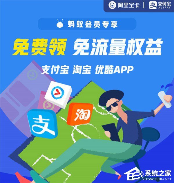 蚂蚁会员专享!支付宝推出0积分兑换流量包活动