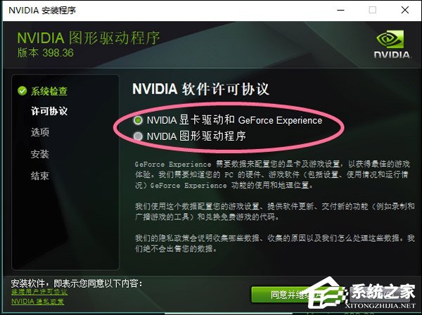 明确提示GFE捆绑安装!NVIDIA悄然调整显卡驱