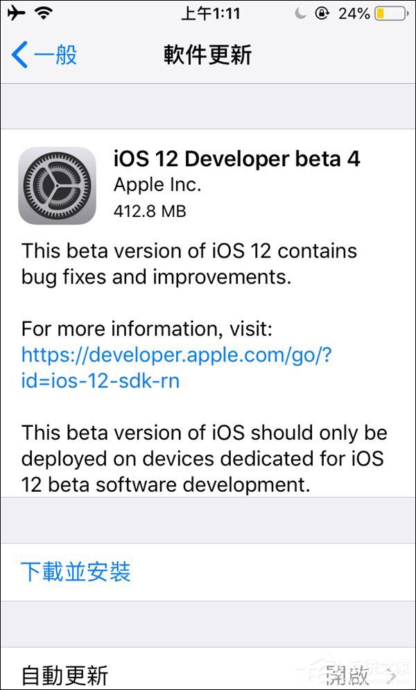 苹果开始推送iOS 12 beta 4开发者预览版系统(附更新内容)