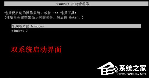 Win7怎么安装双系统 Win7安装双系统方法是什么？