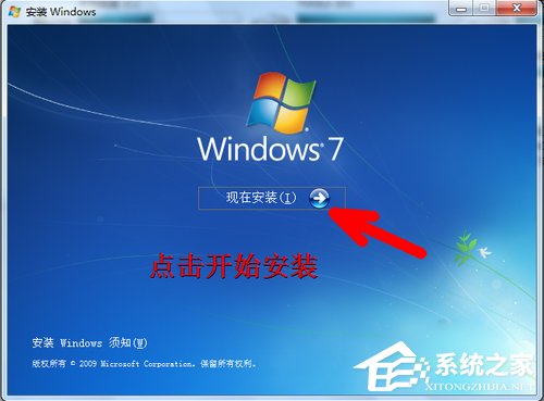 Win7安装双系统方法