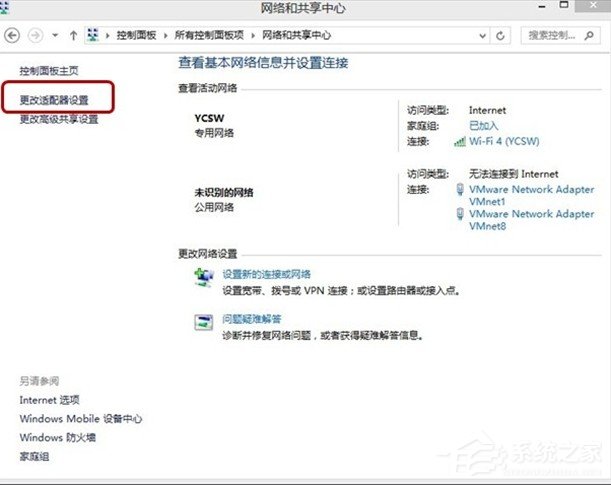 Win8系统常出现自动断网怎么办? Win8系统常出现自动断网怎么办?