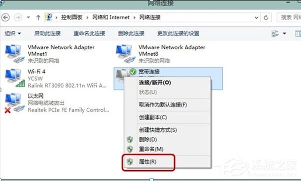 Win8系统常出现自动断网怎么办? Win8系统常出现自动断网怎么办?