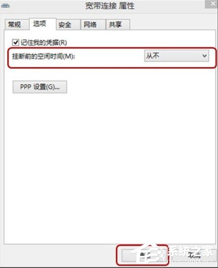 Win8系统常出现自动断网怎么办? Win8系统常出现自动断网怎么办?