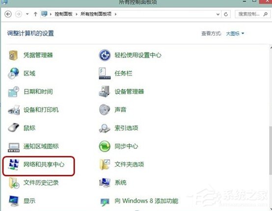 Win8系统常出现自动断网怎么办? Win8系统常出现自动断网怎么办?