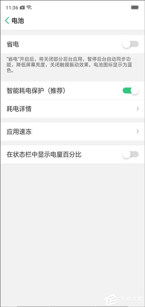 OPPO A5怎么样?OPPO A5手机体验评测