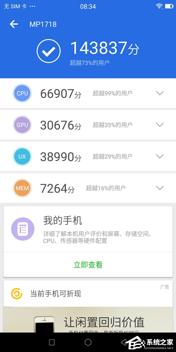 美图T9怎么样?美图T9手机全面评测